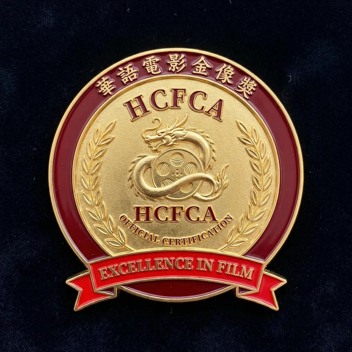 华语经典影视文化传承贡献奖 HCFCA 徽标